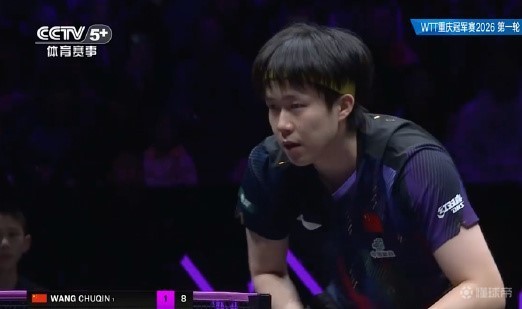 王楚钦3-0战胜格罗特，取得WTT重庆冠军赛开门红